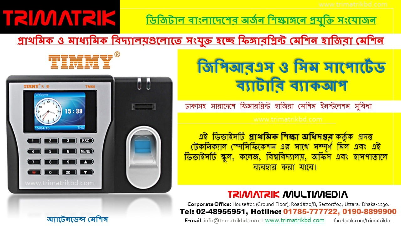 Timmy TM60 Bangladesh Trimatrik Timmy Bangladesh